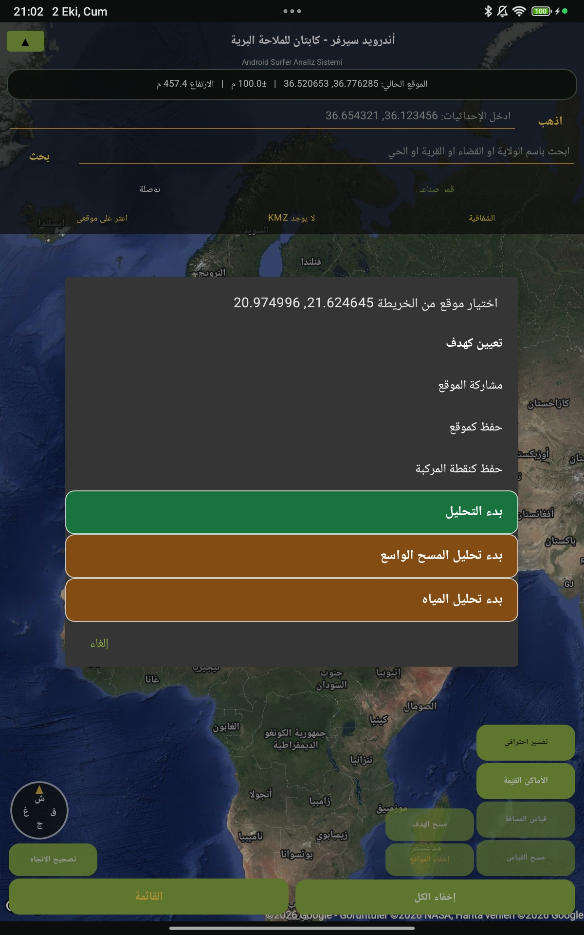 قائمة التحليل العربية